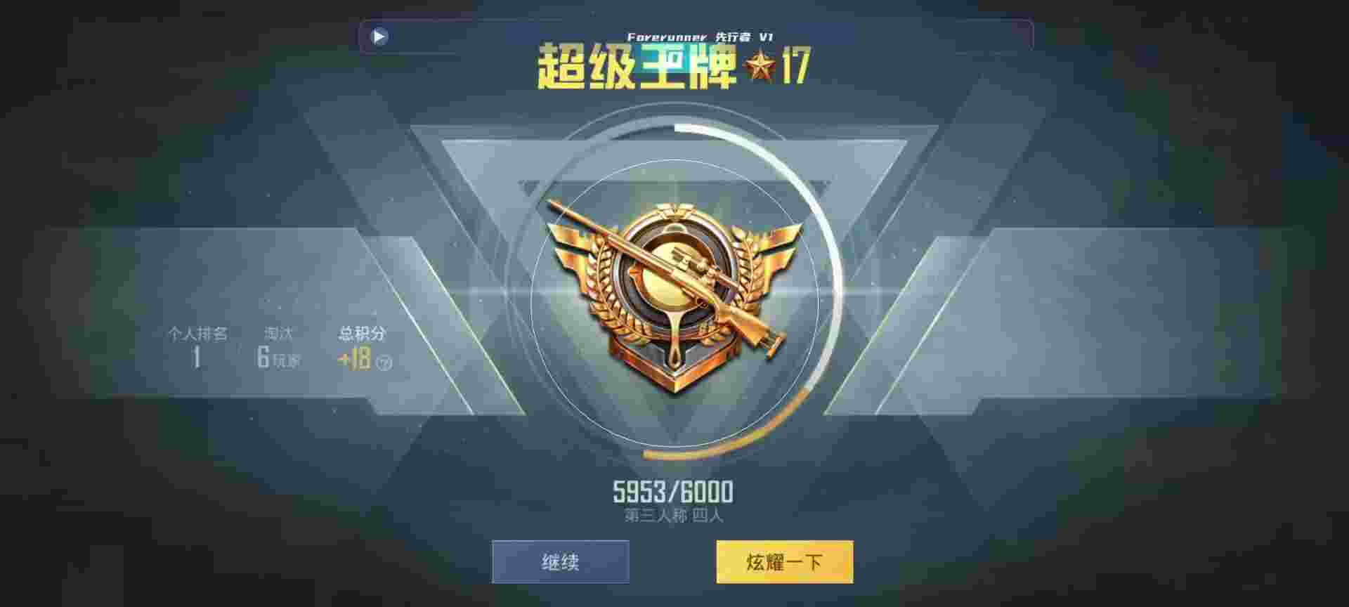 和平精英鸡腿辅助自瞄 - 小鹿云商城o2o发卡网辅助预览图